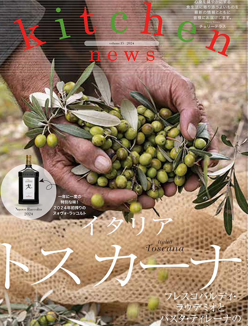 バーミックスとクリステルはチェリーテラス公式オンラインショップ