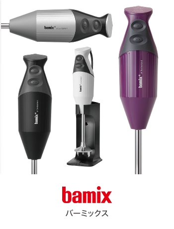 バーミックスチェリーテラス BAMIX バーミックス：毎日使いたくなるハンディフードプロセッサー