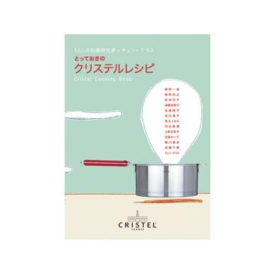 4383-F CRISTEL クリステル まとめ売り クリステル スターターアドバンス | チェリーテラスオンラインショップ